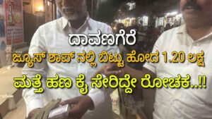 davangere 21