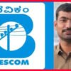 davangere bescom 1