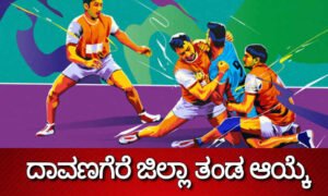 davangere kabbaddi