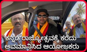 davangere kannada rajothsava 6