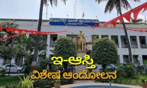 davangere mahanagara palike 1