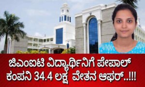 gmit davangere