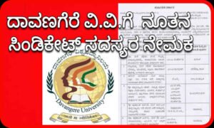 govt notice 2