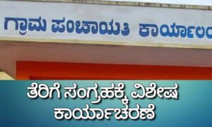 grama panchayti