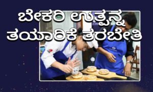 bakery course