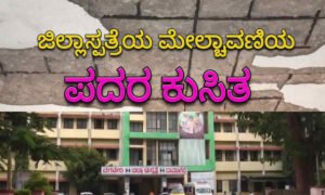 cg hospital davangere 2