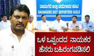 davangere bjp 8