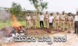 davangere police 23