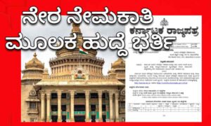 govt job 1