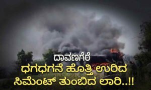 davangere accident 3