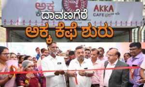 davangere akka cafe 1