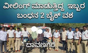 davangere crime 4