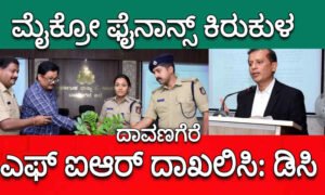 davangere dc meeting 4