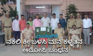 davangere ktj nagara crime news 1