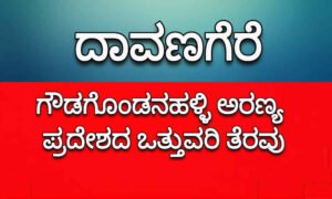 davangere news 10