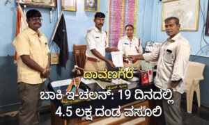 davangere news 15