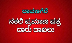 davangere news 20