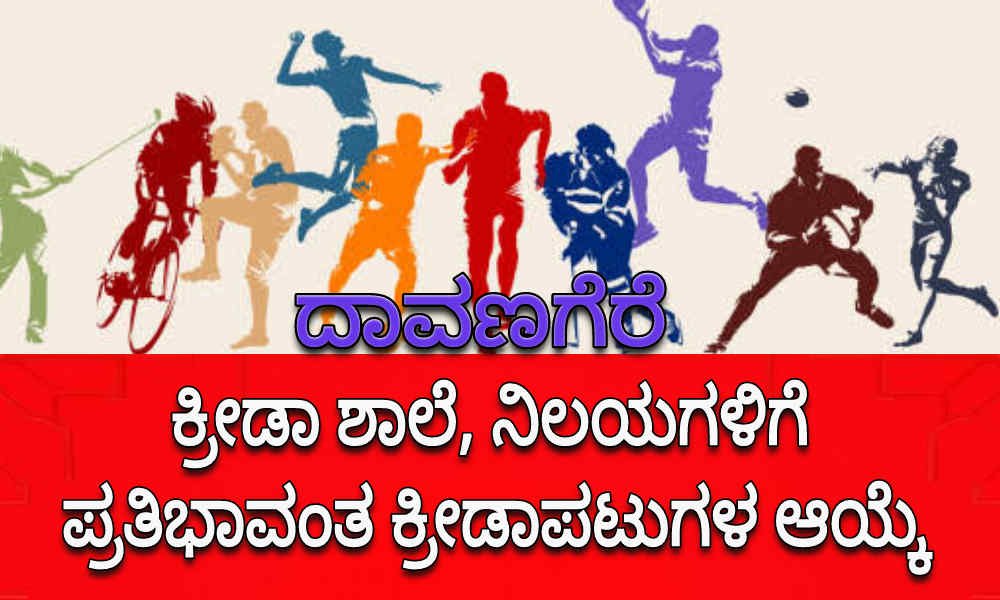 davangere news 5
