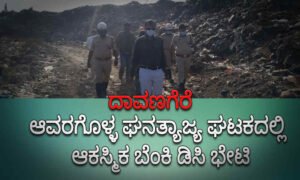 davangere news 6