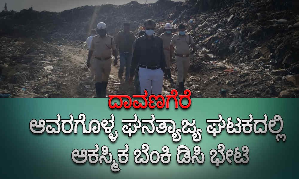 davangere news 6