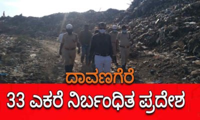 davangere news 7