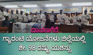 davangere news 8
