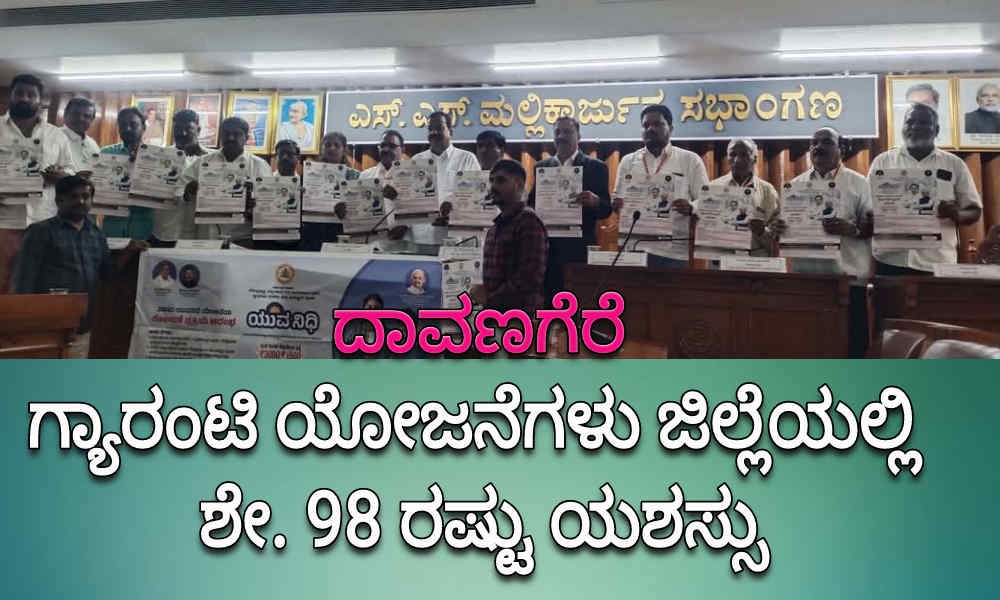 davangere news 8