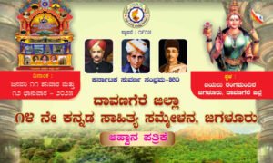 davangere police news 1