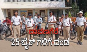 davangere traffic police 1