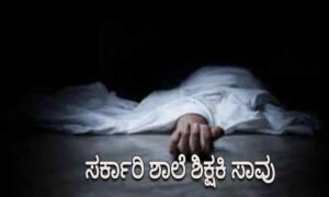 death news 1