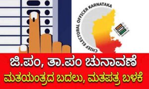 election 1