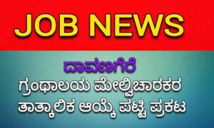 job news 1