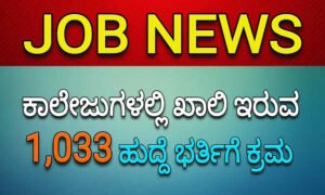 job news 7