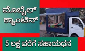 mobile canteen