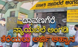 ration shop