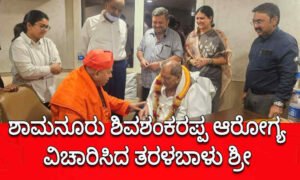 shamanur shivashankarappa 3