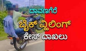 bike Wheeling