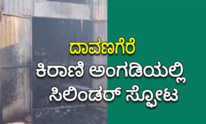 cylinder blast 1