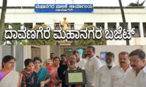 davangere mahanagara budget 1