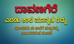 davangere news 28