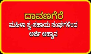 davangere news 29