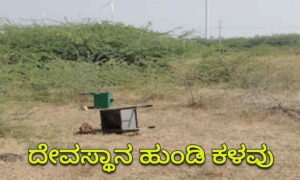 jagalur 1
