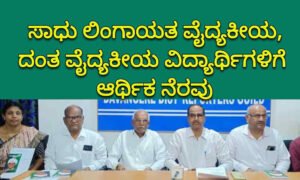 maganur basappa trust 1