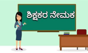Teacher 1
