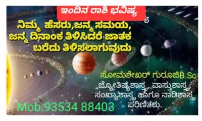 astrology today