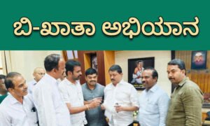 b khata 1