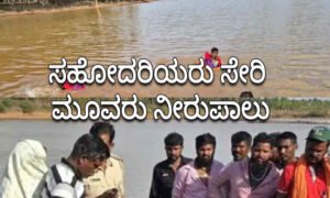 channagiri accident 2