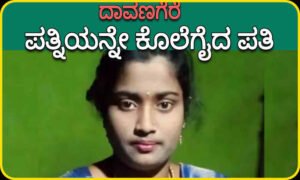 davangere crime 7