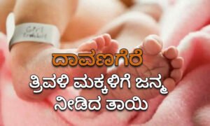 davangere health case