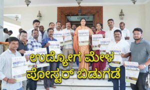 davangere jib fair